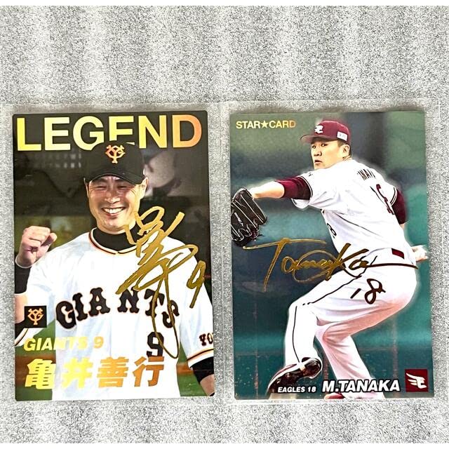 Amazon.co.jp: プロ野球チップス 2022 亀井善行 田中将大 : Toys & Games